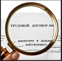 Пленум ВС РФ рассказал, как отличить трудовой договор от гражданско-правового